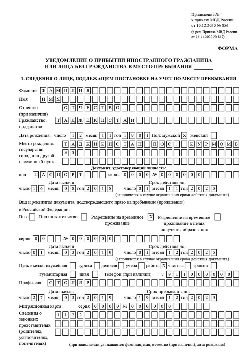 временная регистрация в Семёнове